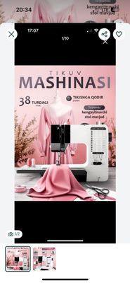 Щвейная машинка электронная