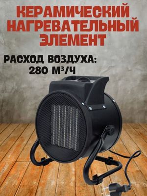 Issiqlik elektr pushkasi, isitgich TH-2218, TH-2219,KH 2000