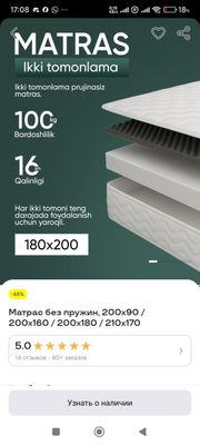 Новый ортопедический безпружиный матрас / цена за 1 шт
