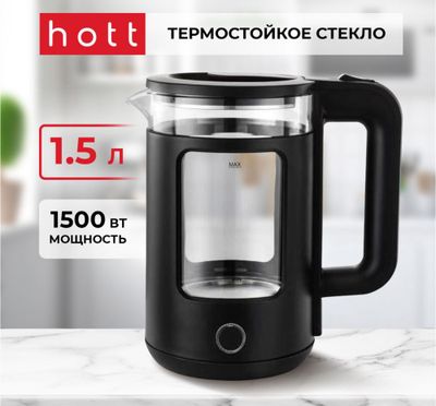 Чайник Hott KD04