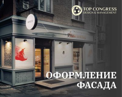 Фасадное оформление и другая наружная реклама от производителя