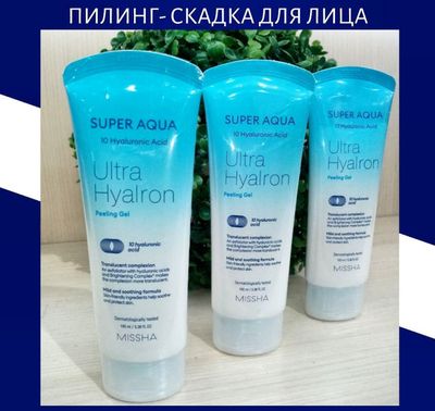 Пилинг-гель Super Aqua Ultra Hyalron Peeling Gel