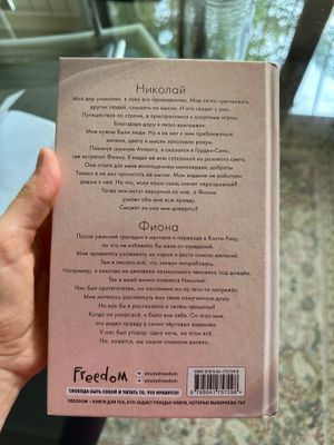 Продаются современные любовные романы.