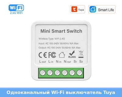 Одноканальные Wi-Fi и Zigbee выключатели Tuya