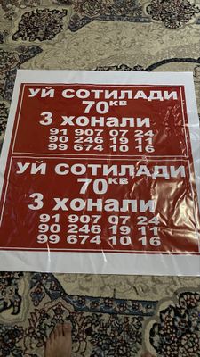уй сотилади срочно