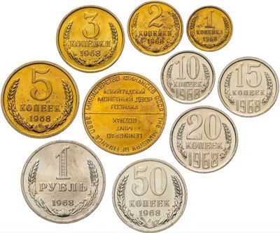 Коллекция монет 1968 год СССР. UNC