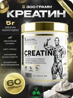 Креатин "Kevin Levrone Gold Creatine", без вкуса, 300 г, 60 порций