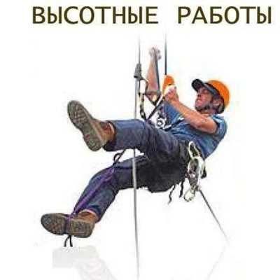 Альпинисты.Высотные работы.Alpinist xizmati.