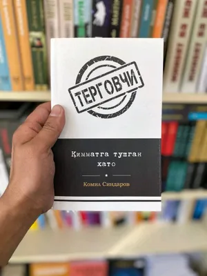 Komil sindarov kitoblari