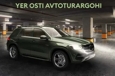 Продаётся парковка – в бизнес-центре “Zarafshon”!