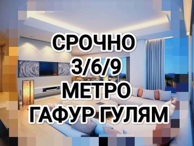 метро Гафур гуляма ганга 3х комнатная срочно