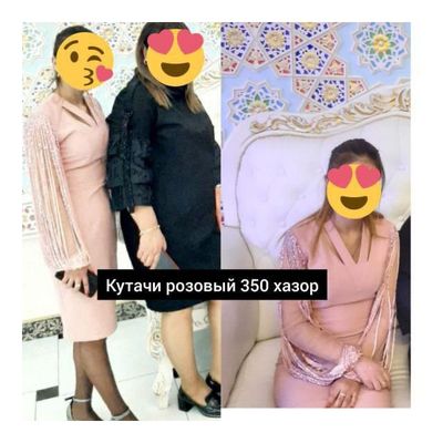 Готовый куйлакча