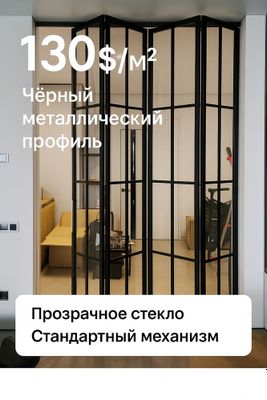 Лофт перегородки и двери из металлического профиля под заказ