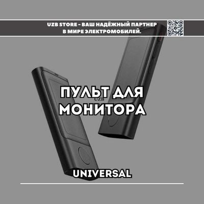 Универсальный сенсорный пульт для монитора и телевизора в автомобиле.