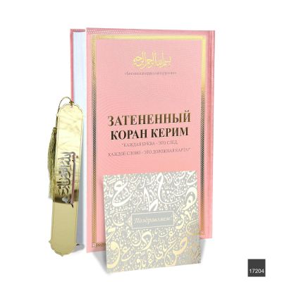 Коран|стиле каллиграфии

Коран в стиле каллиграфии