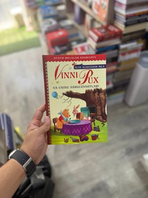 Vinni Pux va uning sarguzashtlari.