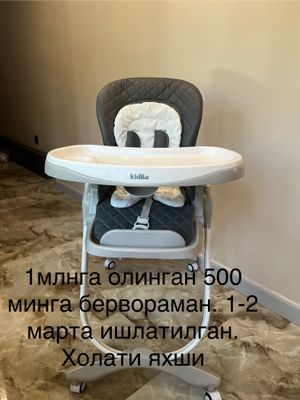 Детский стульчик
