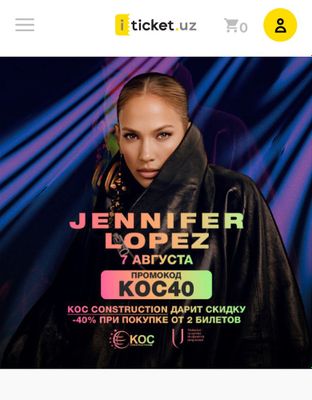 Билеты на концерт Jennifer Lopez x2 VIP Standing