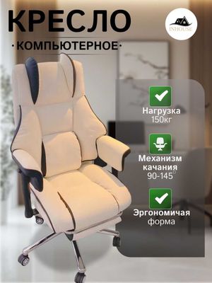 Computer gaming chair with wheeled legs for gamers and enthusiasts
