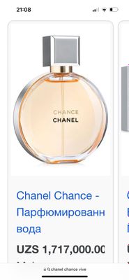 Chanel chance vive 100мл Парфюм