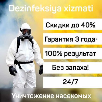 Дезинфекция Dezinfeksiya