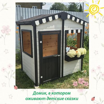 Детский игровой домик
