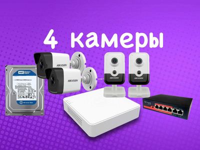 4штук камеры видеонаблюдения hikvision IP 2mp