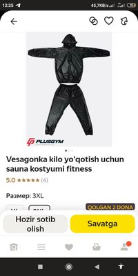 весагонка