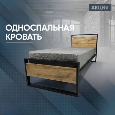Односпальная, двуспальная кровать