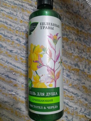 гель для душа.Очишщающий.Чистотел&череда.Цена75000