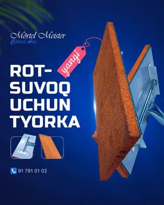 Терка для штукатурки / rotsuvoq uchun tyorka