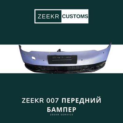 Передний бампер Zeekr 007 — оригинал / Zeekr 007 oldi bamper