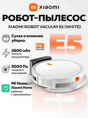 Умный Робот-пылесос Xiaomi Robot Vacuum E5 (EU, белый)