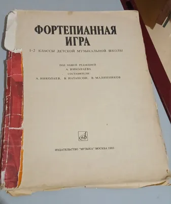 Срочно Продам ноты