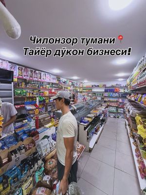Продается готовый бизнес Магазин!