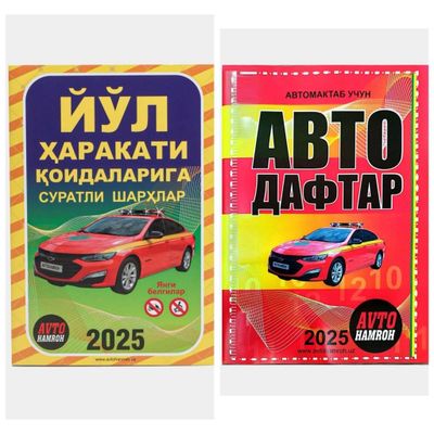 Доставка. Avto hamroh. Йул харакати коидаларига суратли шархлар