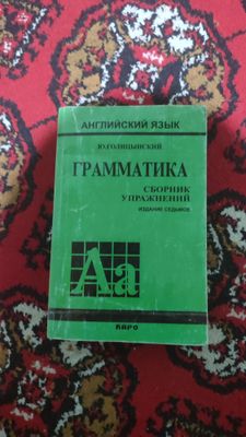Golitsenskiy ingliz grammatikasi ruscha inglizcha tushuntirilgan