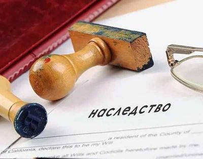 Поможем оформить и собрать документы наследство любой сложности.