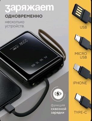 Power Bank Led chiroqli USB kabellari bilan