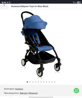 Продается коляска Babyzen yoyo