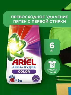 ariel