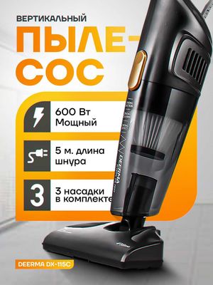 Пылесос Deerma DX 115C, пылесос для дома, c HEPA фильтром