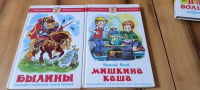 Книги Школьная библиотека.