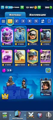 аккаунт clash royale