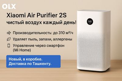 Xiaomi AirPurifier 2S – чистый воздух каждый день!