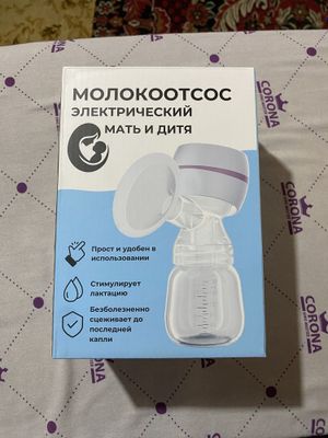 Молокоотсос электрический