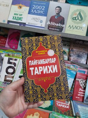 Payĝambarlar tarixi yumshoq muqova.