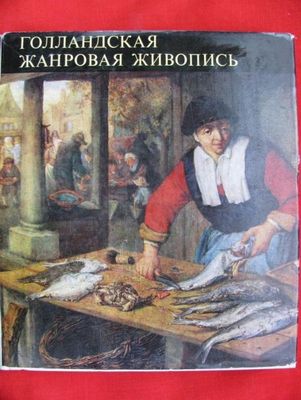 Продам книги- альбомы (живопись).