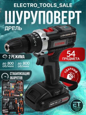 Aккумуляторная шуруповерт CROWN 48 v с набором.