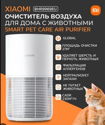 Умный очиститель воздуха Xiaomi Smart Pet Care Air Purifier